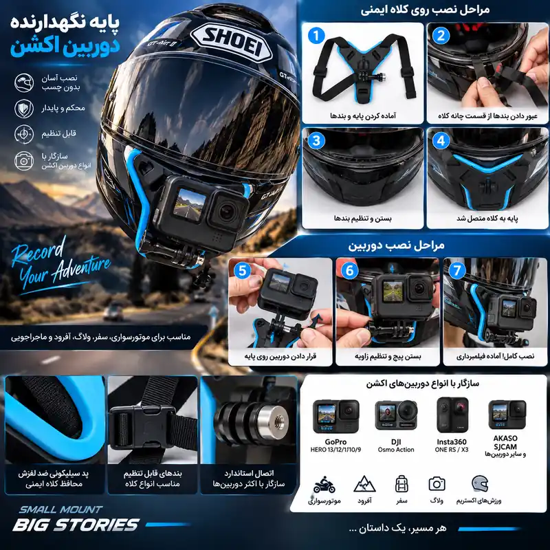 nomi_action_camera_mount_800x800_seo